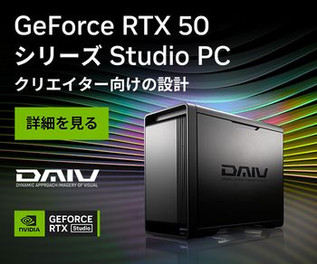 GeForce RTX 50 シリーズ Studio PC クリエイター向けの設計 DAIV