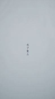 Tenyu Inaba × Izumi Nakajima