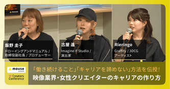 「働き続けること」「キャリアを諦めない」方法を伝授！映像業界・女性クリエイターのキャリアの作り方