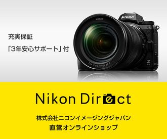NikonDirect - ニコンダイレクト