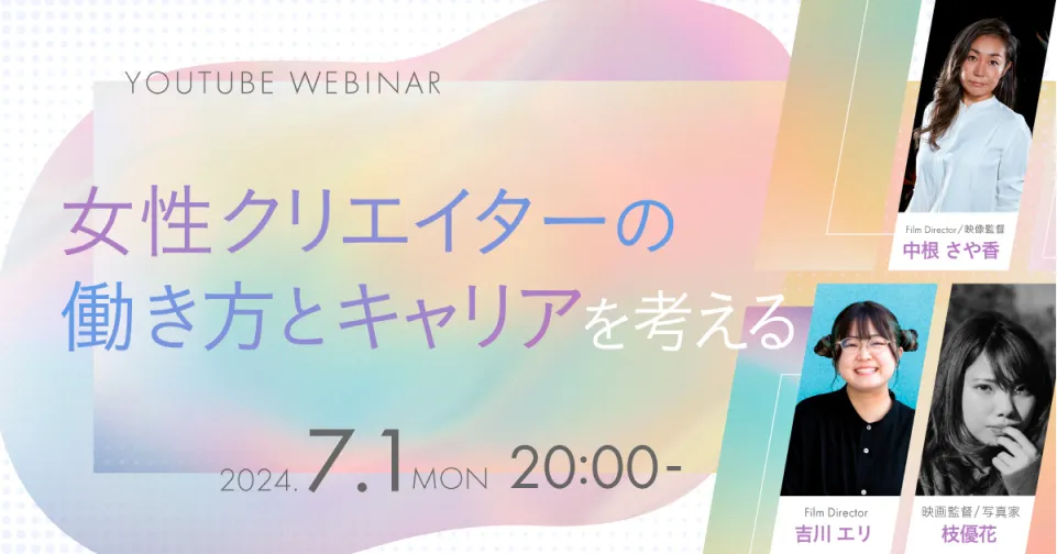 【VGT直前特別企画】女性クリエイターの“働き方とキャリア”を考える
