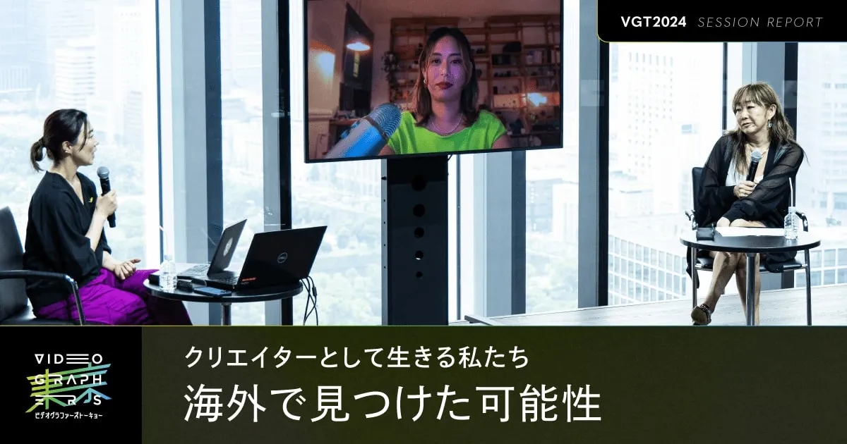 海外と日本、どちらが働きやすい？女性クリエイターが思う、“自分自身”でいられる環境の大切さ