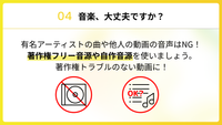 音楽、大丈夫ですか？